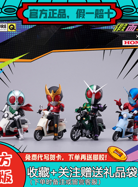万代BNFIGURE Q 系列假面骑士×HONDA盲盒潮玩高达手办收藏礼物男