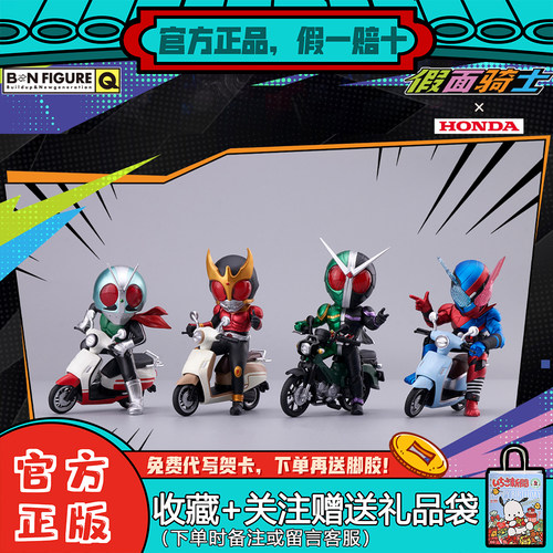 万代BNFIGUREQ假面骑士盲盒