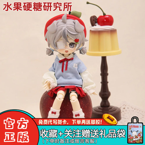 水果硬糖12分BJD盲盒可动人偶摆