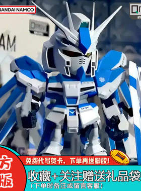 万代QMSV海牛高达盲盒潮玩周边