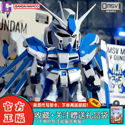万代QMSV海牛高达盲盒潮玩周边