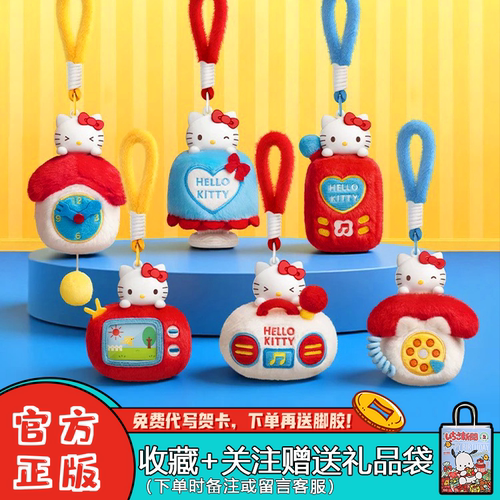 马克图布凯蒂猫香薰家电盲盒摆件