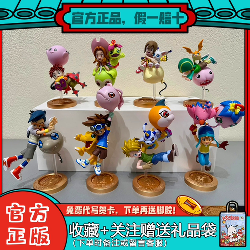 万代数码宝贝气球大冒险盲盒潮玩