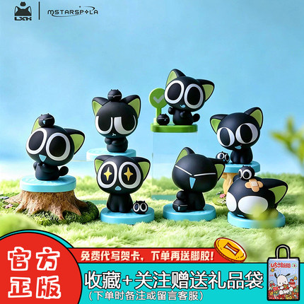 正版回响光年罗小黑情绪万花筒系列盲盒可爱公仔潮玩手办摆件礼物