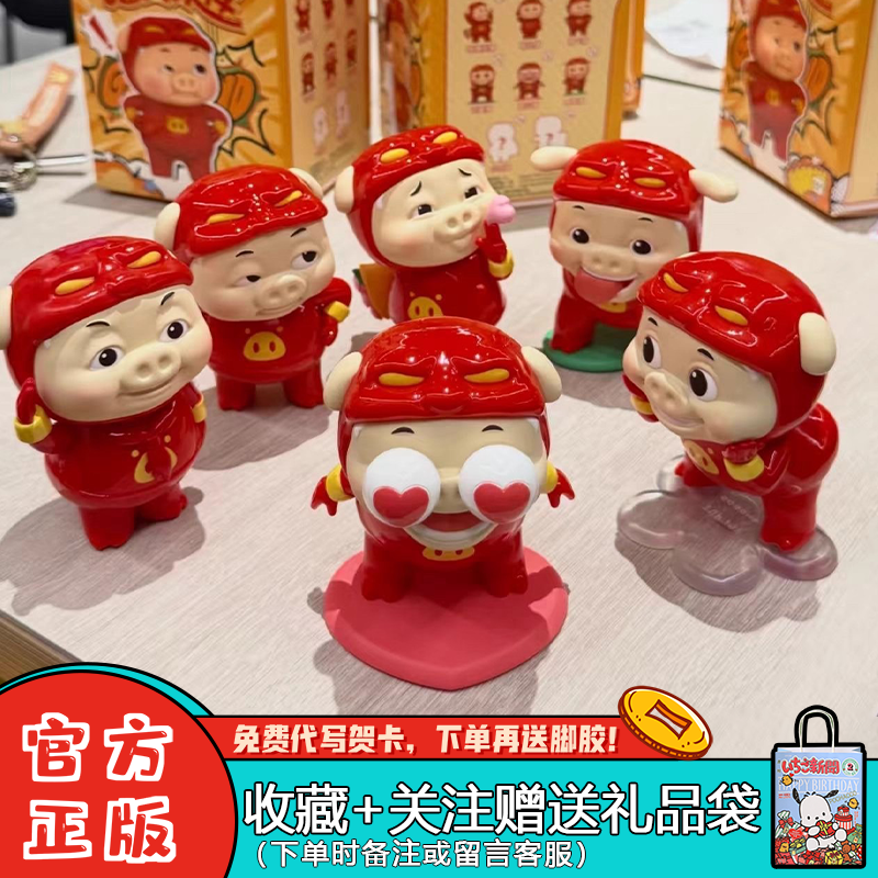 TOPTOY猪猪侠猪门永存盲盒周边