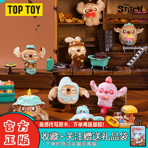 TOPTOY史迪奇巧克力工厂盲盒挂件