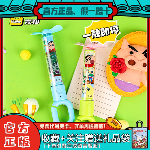 正版麦和风扇竹蜻蜓系列儿童便携