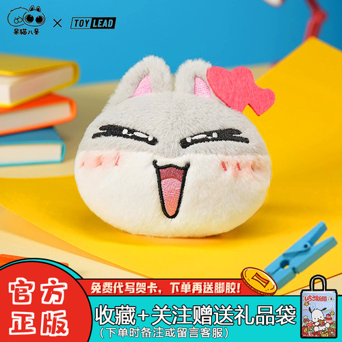 TOYLEAD呆猫八条情绪日记盲盒