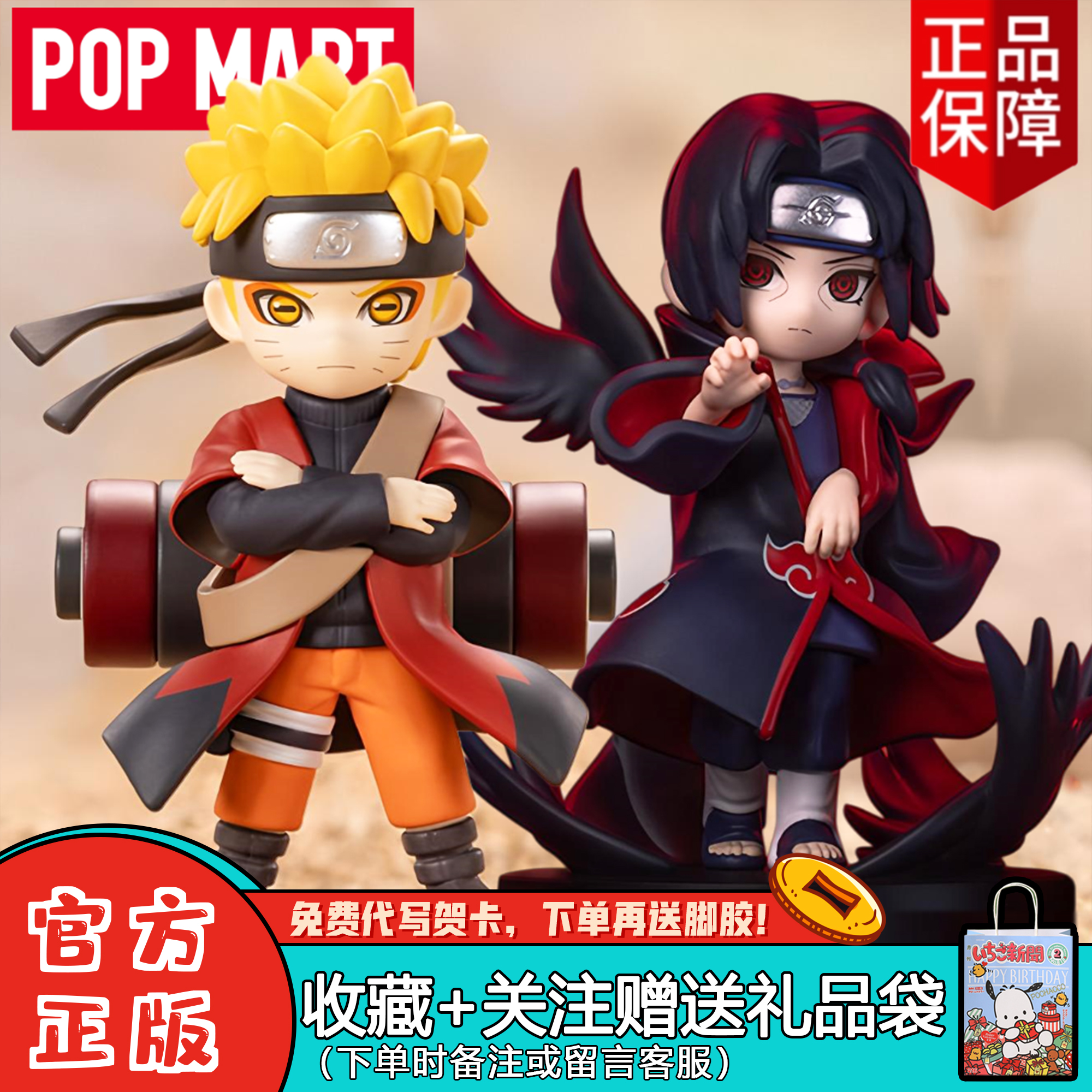 泡泡玛特共鸣火影忍者潮玩盲盒