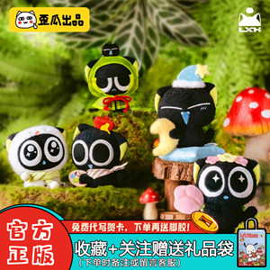 【正版】歪瓜出品罗小黑战记盲盒四季之旅毛绒挂件可爱潮玩毛绒