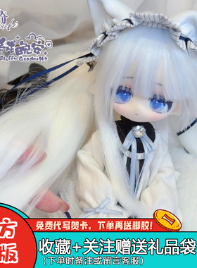 正版Meki咩绮-绒绒晚安系列四插六植发BJD盲盒潮玩可动摆件礼物周
