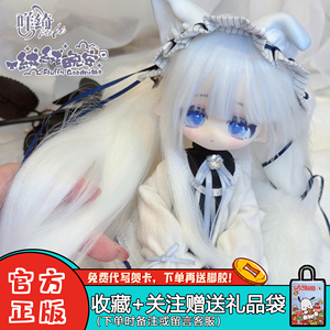 咩绮绒绒晚安BJD四插六植发盲盒