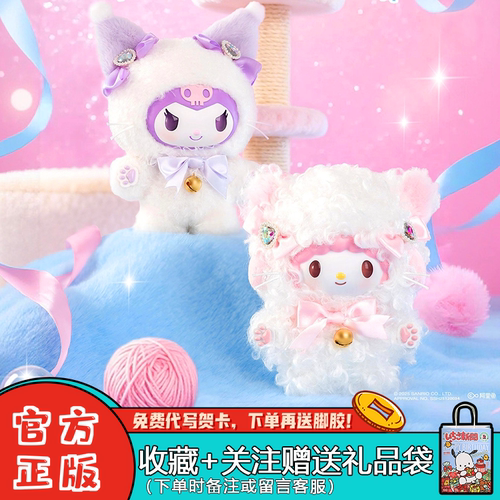 三丽鸥闪耀喵喵团盲盒毛绒挂件