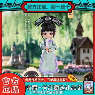 正版甄嬛传BJD盲盒12分公仔可动人偶潮玩桌面摆件女生可动关节周