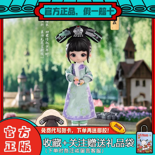 甄嬛传BJD盲盒可动人偶桌面摆件