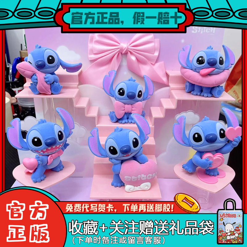 52toys史迪奇暖粉系列盲盒手办
