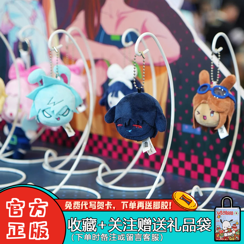 异形舞台兔子系列团子头盲盒挂件