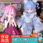 正版 COME4FREE米甜盲盒海洋宝石二三代8分可动人偶女生礼物摆件