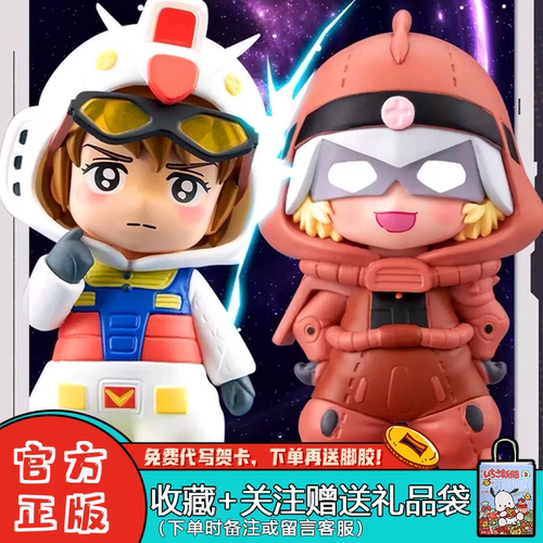 万代Pajamars高达宇宙世纪盲盒