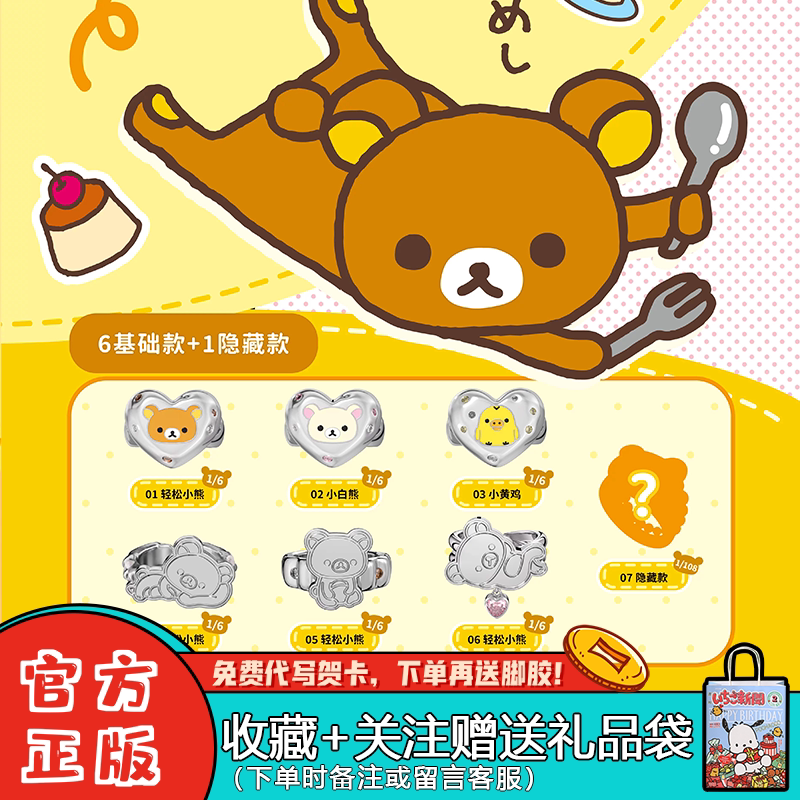 正版麦和boxfun轻松小熊咕噜咕噜系列盲盒情侣戒指潮玩周边礼物