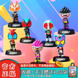 PlayLab假面骑士摇摇乐盲盒周边