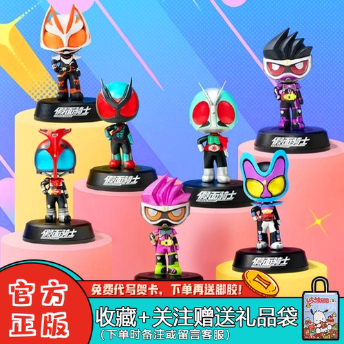 PlayLab假面骑士摇摇乐盲盒周边