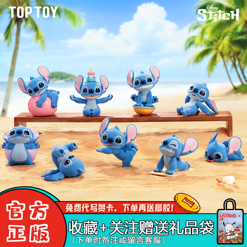 TOPTOY史迪奇元气瑜伽系列盲盒