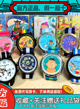 【官方】SANFU三福蜡笔小新手表第二弹盲盒麦和生日学生潮玩礼物