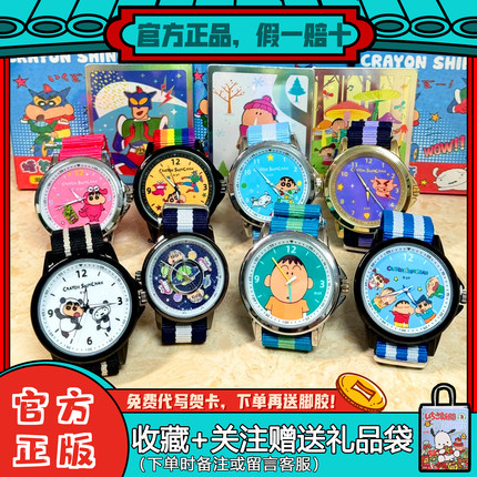 【官方】SANFU三福蜡笔小新手表第二弹盲盒麦和生日学生潮玩礼物