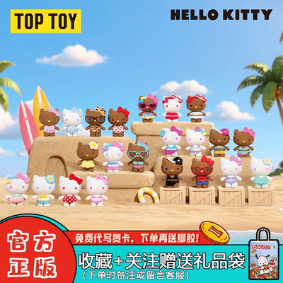 TOPTOYHelloKitty泳衣派对盲袋