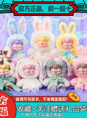 正品rolife若来盲盒Nanci囡茜闪光毛绒小兔系列潮玩搪胶摆件女生