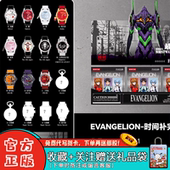 现货福音战士手表盲盒EVA NGELION时间补完计划潮玩女生礼物周边