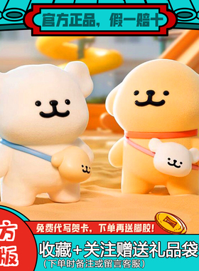 正版线条小狗我俩第一世界要好盲盒快乐贴贴潮玩植绒摆件女生礼物