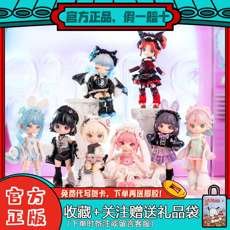 莉莉丝BJD盲盒2.5二进制甜心潮玩