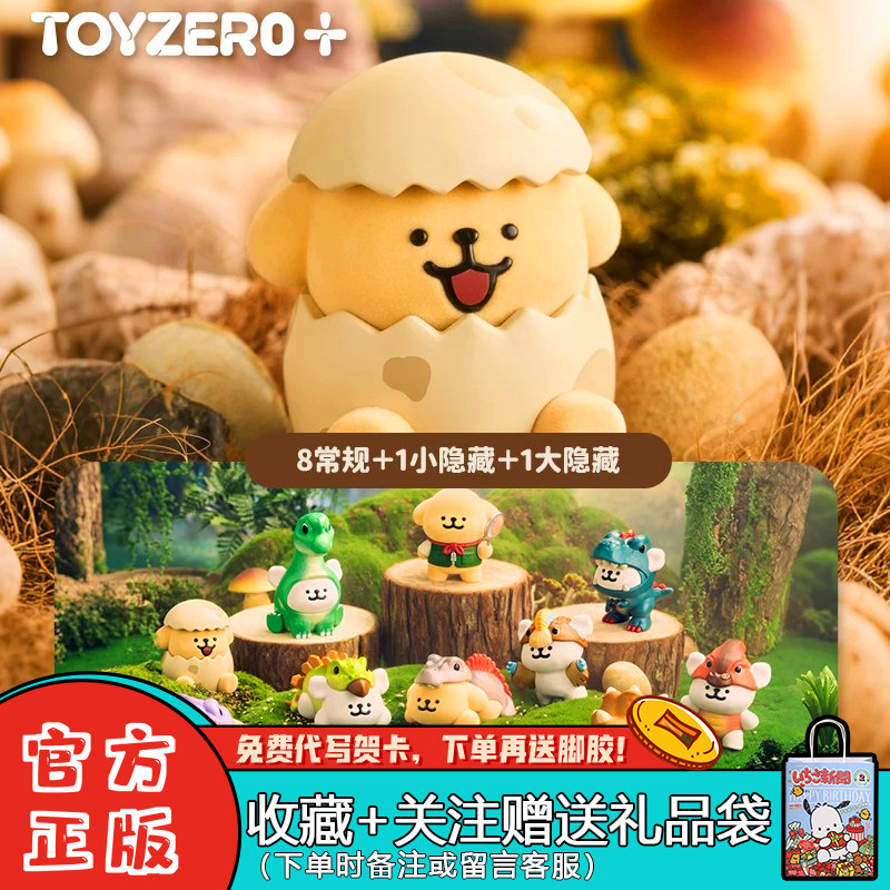 PLZDOT线条小狗快餐店盲盒摆件