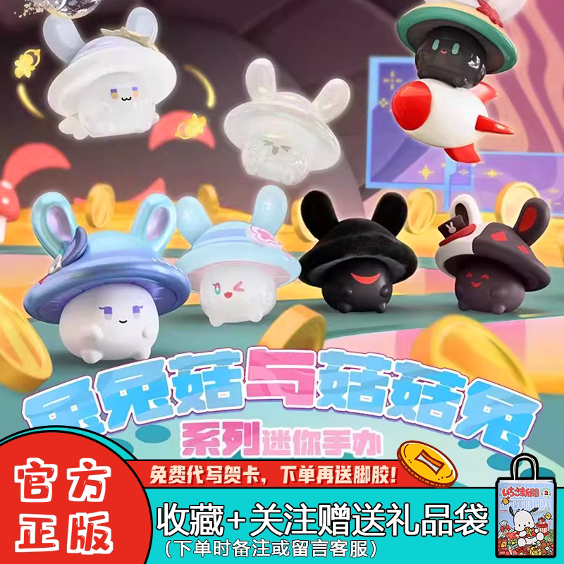 崩坏星穹铁道兔兔菇与菇菇兔盲袋图片