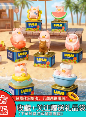【新品】零加罐头猪LuLu放假Lu系列盲盒光动植绒潮玩周边桌面摆件