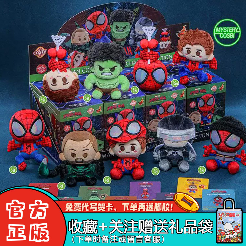 HotToys蜘蛛侠崭新之日盲盒挂件