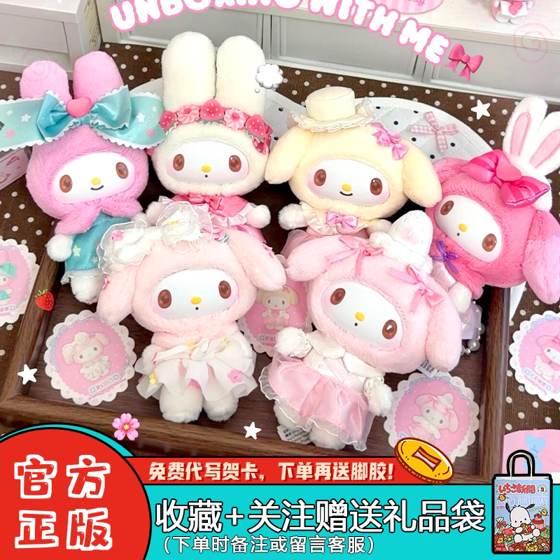 TOPTOY美乐蒂甜梦淑女屋盲盒