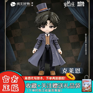 NOVAARTS诡秘之主盲盒可动人偶