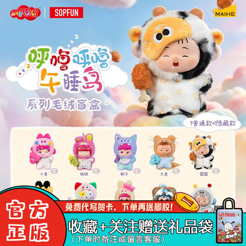 大耳朵图图二代呼噜呼噜午睡岛系