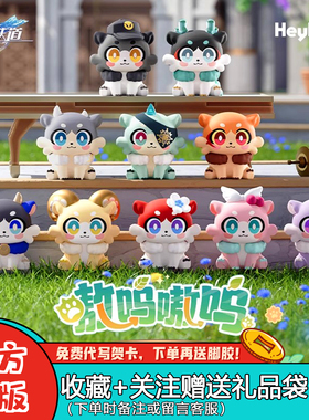 【现货】米哈游/崩坏:星穹铁道嗷呜嗷呜奇美拉盲盒萌粒可爱盲袋摆