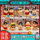 52toys蜡笔小新盲盒早古小土豆系列潮玩摆件手办公仔女生礼物 正版