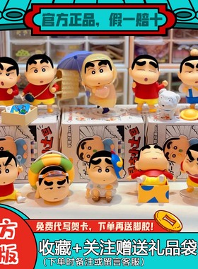 正版52toys蜡笔小新盲盒早古小土豆系列潮玩摆件手办公仔女生礼物