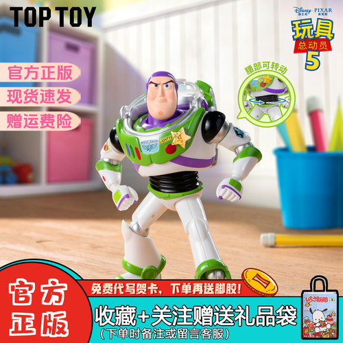 TOPTOY玩具总动员永远的伙伴盲盒