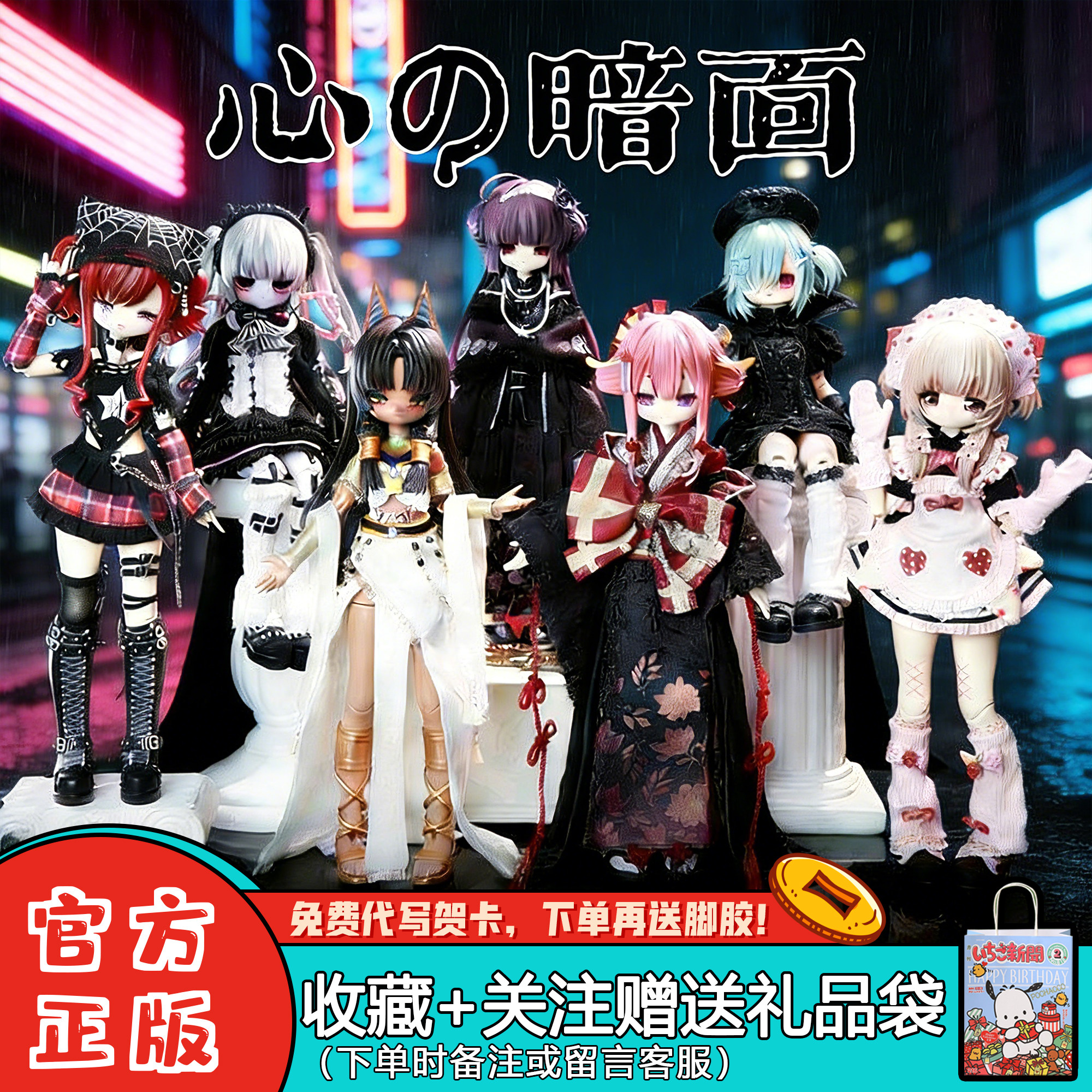 心之暗面BJD盲盒可动PVC现货