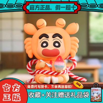 TOPTOY蜡笔小新夏日大作战盲盒潮