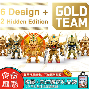 万代QMSV MINI GOLDTEAM金色战队高达系列盲盒潮玩周边摆件礼物