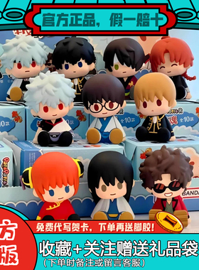 正版POTEPOTTE-R 银魂万代滴胶坐姿盲盒玩具娃娃创意礼物手办公仔