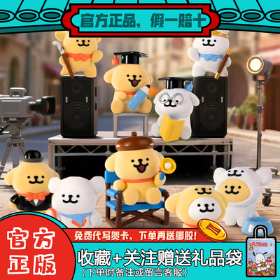 Maltese线条小狗人生剧场盲盒潮